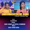 Sarimbadayache Bang